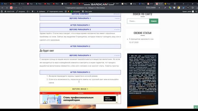 Как создать и разместить рекламу Яндекс на своём сайте? РСЯ, wordpress , adsense смотреть онлайн