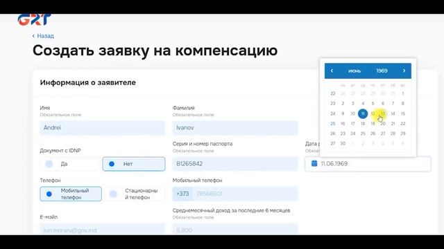 Как зарегистрироваться на платформе для получения компенсаций - рассказываем и показываем смотреть онлайн