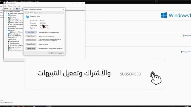 تحديث تعريف شاشة الكمبيوتر / update monitor driver windows 10 смотреть онлайн