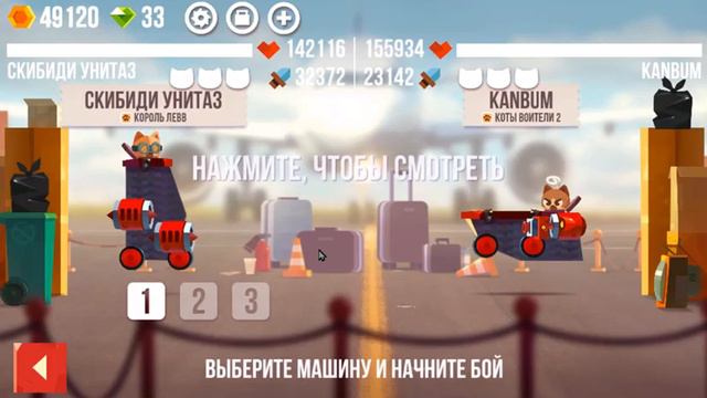 Игра CATC: Советы и обзор аккаунта Титан имба что я собрал "яндекс игры" смотреть онлайн