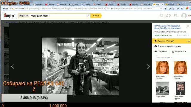медным шагом по фотографам часть 7 смотреть онлайн