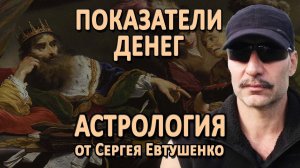 ГДЕ ИСКАТЬ ДЕНЬГИ В ГОРОСКОПЕ | ТАЙНЫ XII-ОГО ДОМА