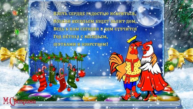 Proshow Producer проект "Новогодние пожелания!" смотреть онлайн