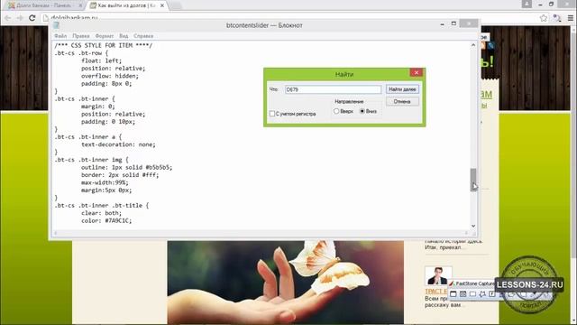 Изменение стилей модуля Bt Content Slider смотреть онлайн