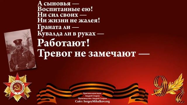 МАТЬ СОЛДАТСКАЯ. В большой России, в маленьком селенье 1942 смотреть онлайн