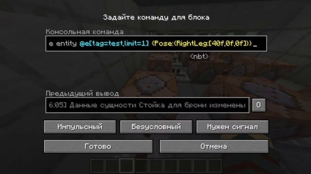 Анимация армор-стендов с помощью командных блоков (Гайды по командным блокам) | #2 смотреть онлайн