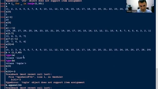 Срезы в списках смотреть онлайн