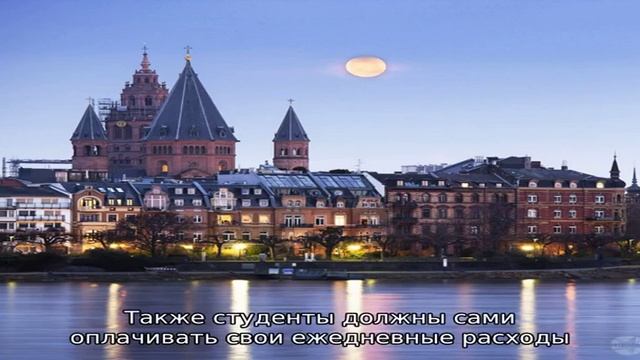Университет Майнца имени Иоганна Гутенберга смотреть онлайн