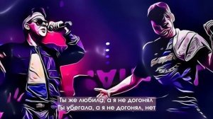 GAYAZOV$ BROTHER$  ПЬЯНЫЙ ТУМАН МИНУС КАРАОКЕ