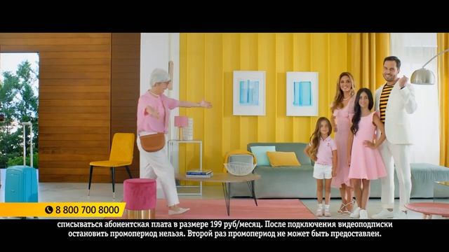 Ревва умножает свою семью в рекламе Билайн смотреть онлайн