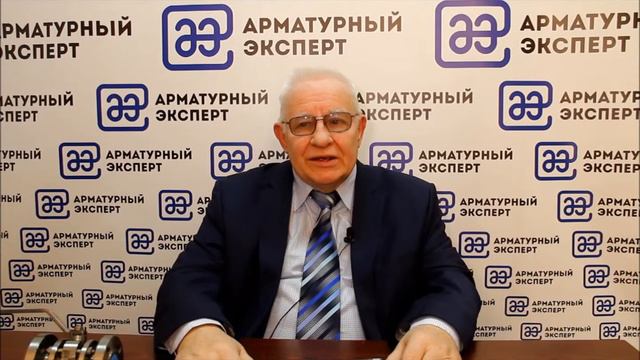 Эксперт портала "Арматурный эксперт", Эйсмонт Вадим Павлович смотреть онлайн