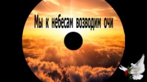 Ночь, тишина, Гефсимания