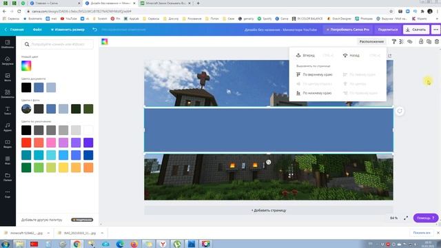 Как сделать превью (значок) для видео на Youtube в онлайн редакторе Canva смотреть онлайн