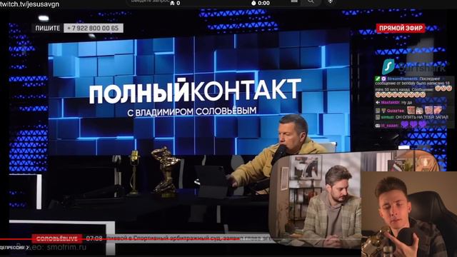 ХЕСУС СМОТРИТ КАЦА Соловьёва перекосило | Пропаганда и её реакция на сдачу Херсона смотреть онлайн