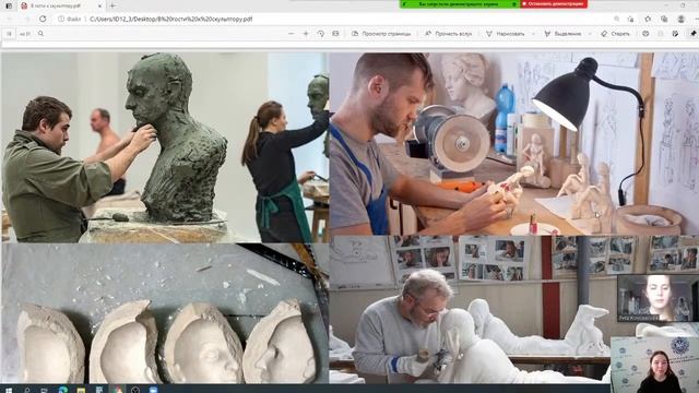 26.03.2021 16:00 1-4К В гости к скульптору. Скульптура своими руками (игрушки из пластилина и глины смотреть онлайн