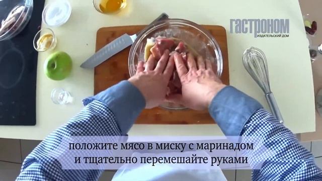 Шашлык из свиной лопатки с яблоками смотреть онлайн