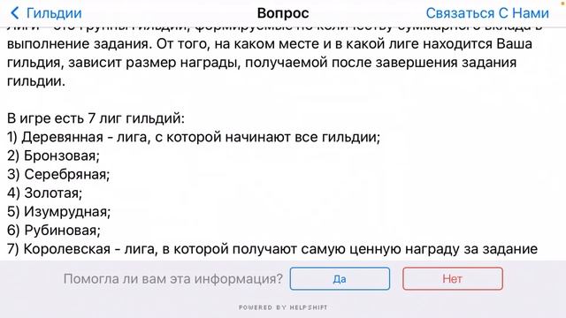 Эффективная гильдия | От создания до Рубиновой без проигрыша | Cooking Diary смотреть онлайн