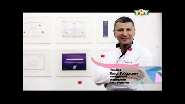 Клиника косметологии 