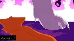 Коты воители Уголёк и Белка. Между нами