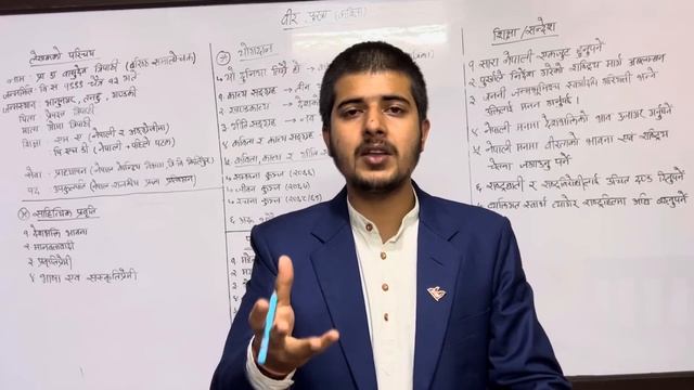 Class 11 Lesson 1 Bir Purkha | Summary and Concept | NEB Nepali | New Syllabus смотреть онлайн