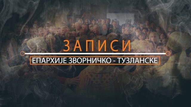 ☦️ манастир Озрен, Република Србска смотреть онлайн