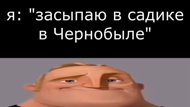 я:"засыпаю в садике в чернобыле" смотреть онлайн