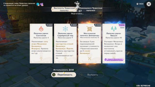 Прохождение 4 уровня  #ТеатрМеханикусЭтапЧудес  Genshin Impact