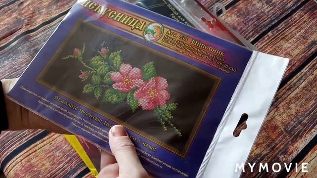 Мои вышивальные запасы. Часть 1 смотреть онлайн