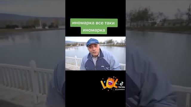 Анекдот про иномарку смотреть онлайн