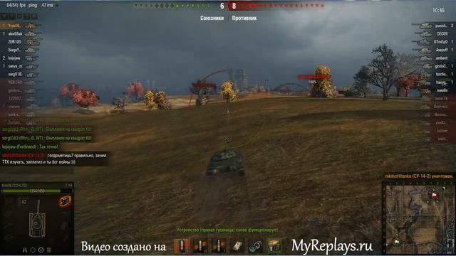 WOT: Хайвей - Т-54 смотреть онлайн