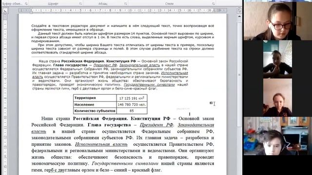 ОГЭ. Информатика. Задание 13. Форматирование текста. смотреть онлайн