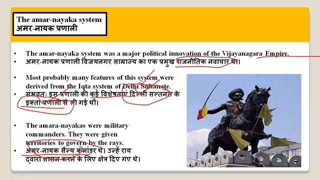 NCERT CLASS-12 HISTORY CHAPTER - 7 AN IMPERIAL CAPITAL VIJAYANAGARA का पूरा CHAPTER देखे смотреть онлайн