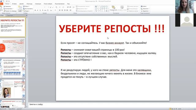 Личный бренд новичка. От 0 до 9%. О чем писать на старте? смотреть онлайн