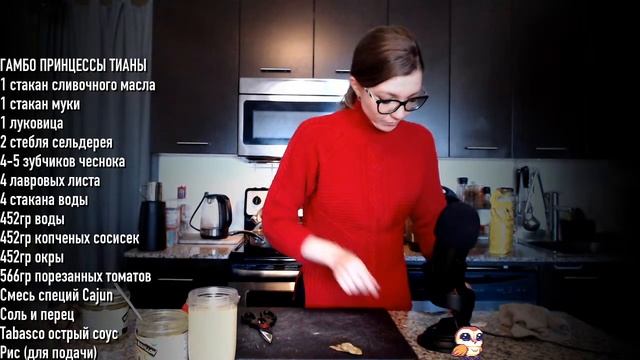 Готовка! ☕️ Гамбо Принцессы Тианы ? смотреть онлайн