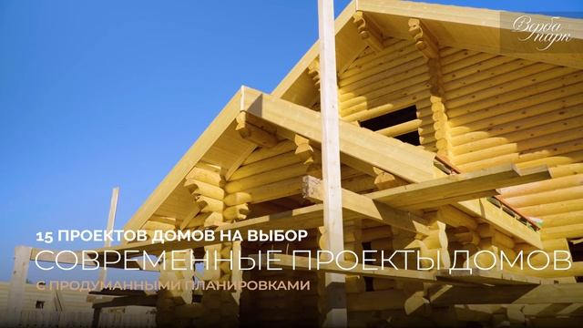 Коттеджный поселок Верба Парк - Осень 2022 смотреть онлайн