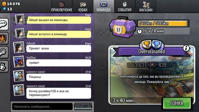 хил климб рейсинг 2 путь к легенде смотреть онлайн