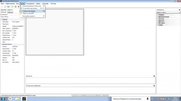 PHP Devel Studio 2.0 - Интерфейс и установка