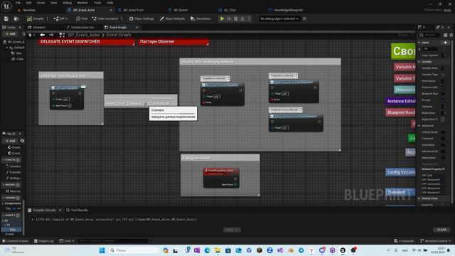 ДЕЛЕГАТЫ: СОБЫТИЕ И ДИСПЕТЧЕР/DELEGATES: EVENT AND DISPATCHER(UE TUTORIAL) смотреть онлайн