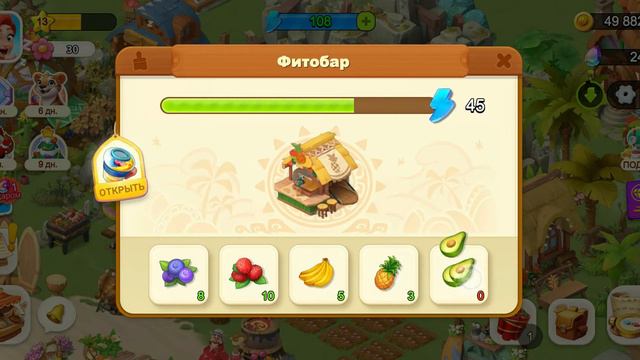 Family farm adventure | Gameplay Walkthrough (iOS, Android) | Прохождение игры | Часть 27 смотреть онлайн