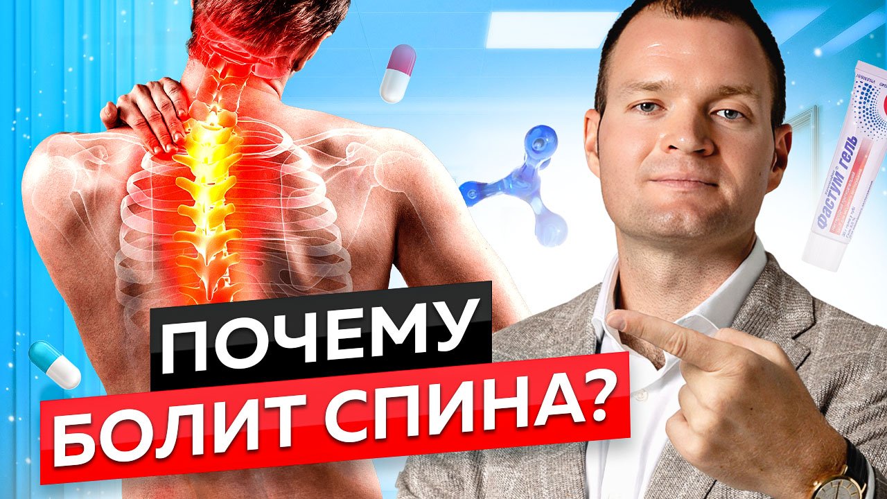 Как снять БОЛЬ В СПИНЕ, ПОЯСНИЦЕ И ШЕЕ не вставая с дивана? Причины ХРОНИЧЕСКОЙ БОЛИ в психосоматике смотреть онлайн