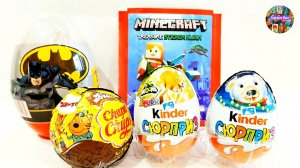 Три кота, Майнкрафт, Бэтмен, Киндер Сюрприз Натунс, Новый год
