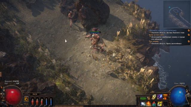 Path of Exile - Часть 2 смотреть онлайн
