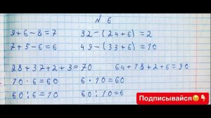 Решебник по математике Моро 2 класс 2 часть страница 74 номер 6