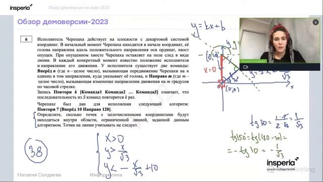 ОБЗОР ДЕМОВЕРСИИ ЕГЭ 2023 смотреть онлайн
