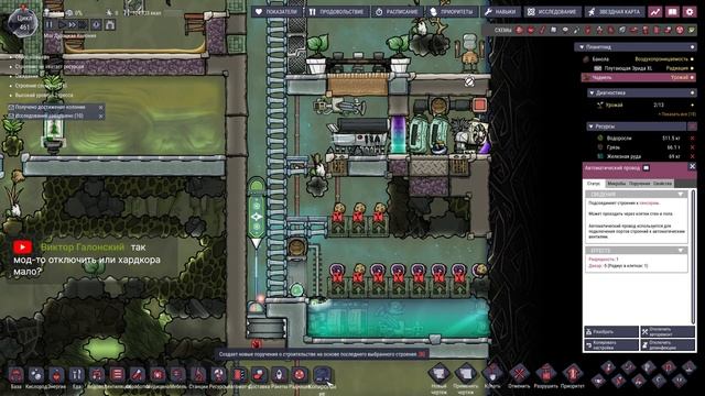 s32e11 Летим и выкапываем стартовый астероид - Oxygen Not Included смотреть онлайн