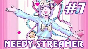 Любовь лечит - Needy Streamer OverLoad - #7