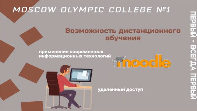Кутьин Илья Викторович - "Приоритетные направления деятельности Училища олимпийского резерва № 1" смотреть онлайн