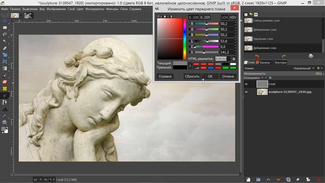 31. Как работает режим Рассеянный свет (Soft Light) в GIMP. смотреть онлайн