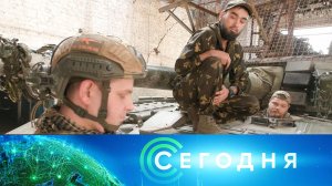 «Сегодня»: 7 июня 2024 года. 08:00 | Выпуск новостей | Новости НТВ