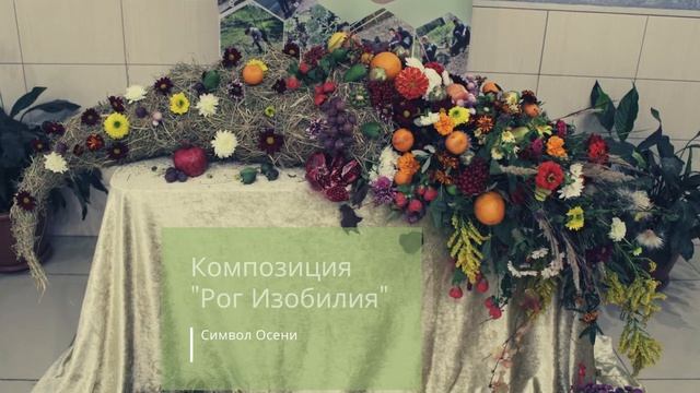 Школьный АГРОПАРК